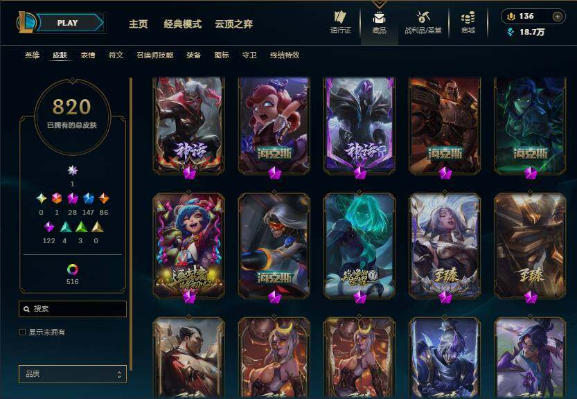 LOLMMN461131英雄联盟账号详情图13