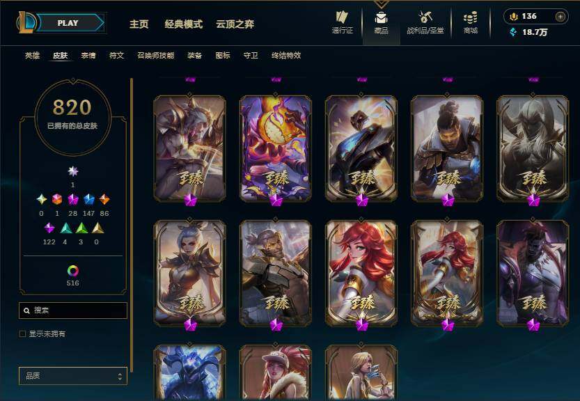 LOLMMN461131英雄联盟账号详情图14