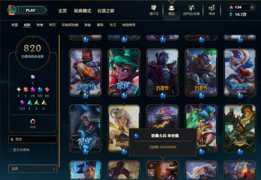 LOLMMN461131英雄联盟账号详情图16