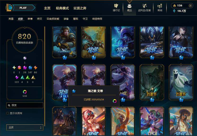 LOLMMN461131英雄联盟账号详情图17