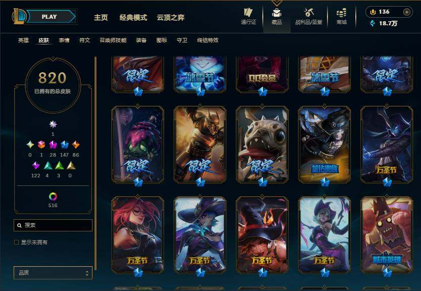 LOLMMN461131英雄联盟账号详情图18