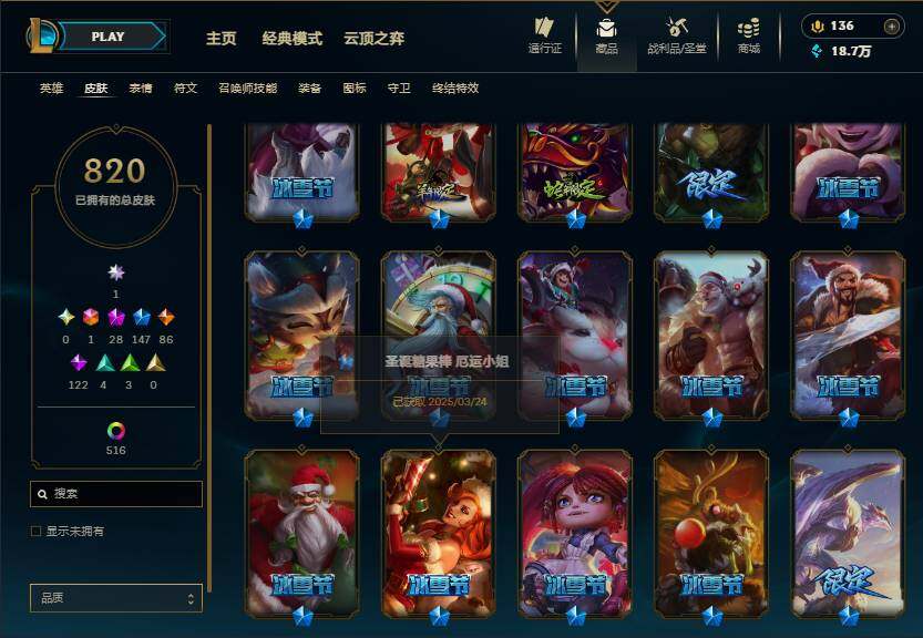 LOLMMN461131英雄联盟账号详情图19