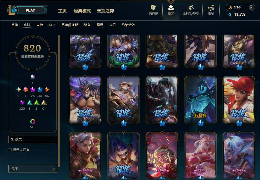 LOLMMN461131英雄联盟账号详情图20