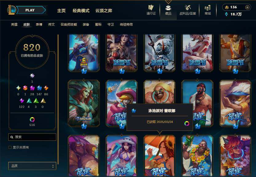 LOLMMN461131英雄联盟账号详情图21