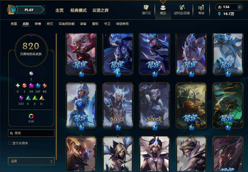 LOLMMN461131英雄联盟账号详情图22