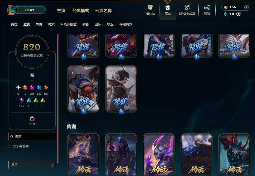 LOLMMN461131英雄联盟账号详情图23