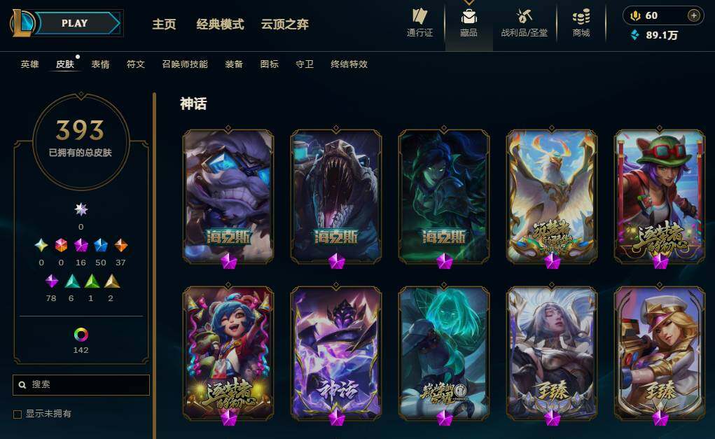 LOLMMN461127英雄联盟账号详情图7 LOLMMN461127英雄联盟账号详情图7