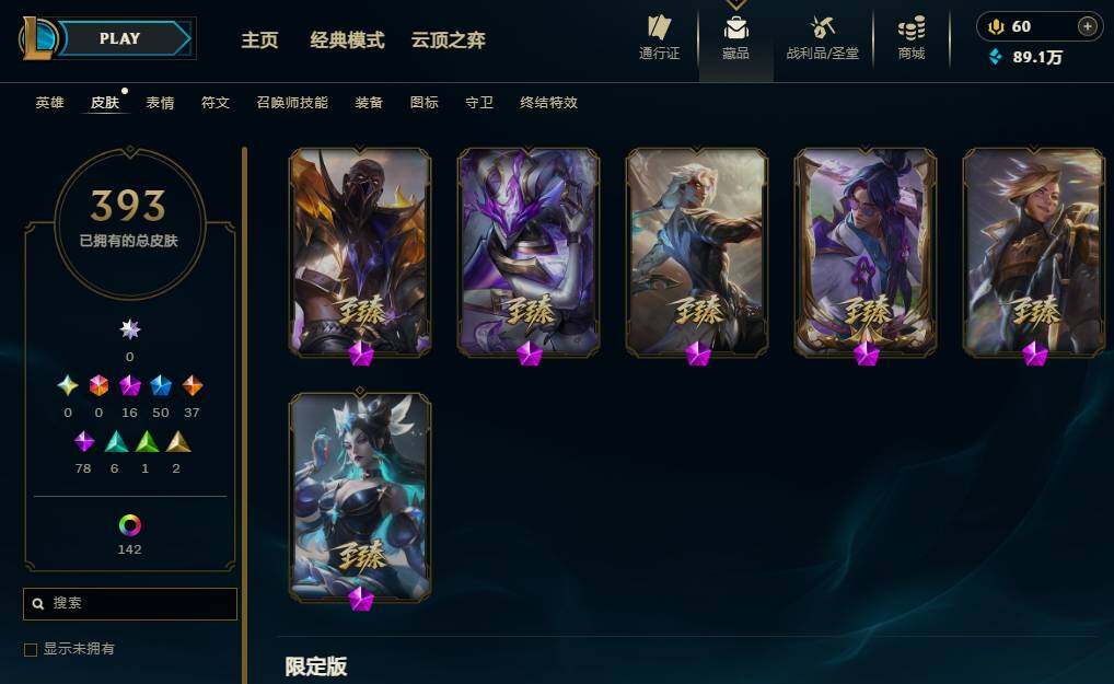 LOLMMN461127英雄联盟账号详情图8 LOLMMN461127英雄联盟账号详情图8