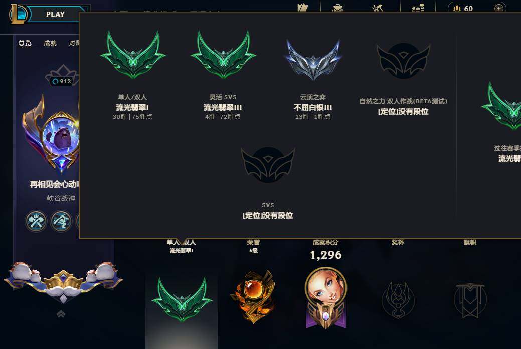 LOLMMN461127英雄联盟账号详情图9 LOLMMN461127英雄联盟账号详情图9
