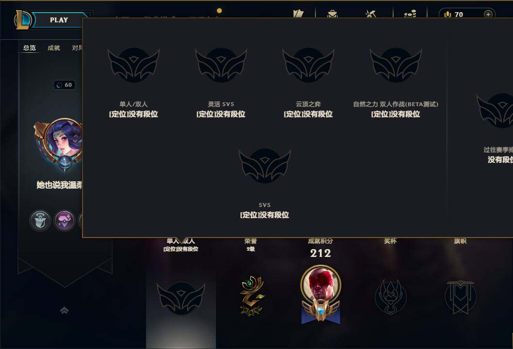 LOLEY461116英雄联盟账号详情图3