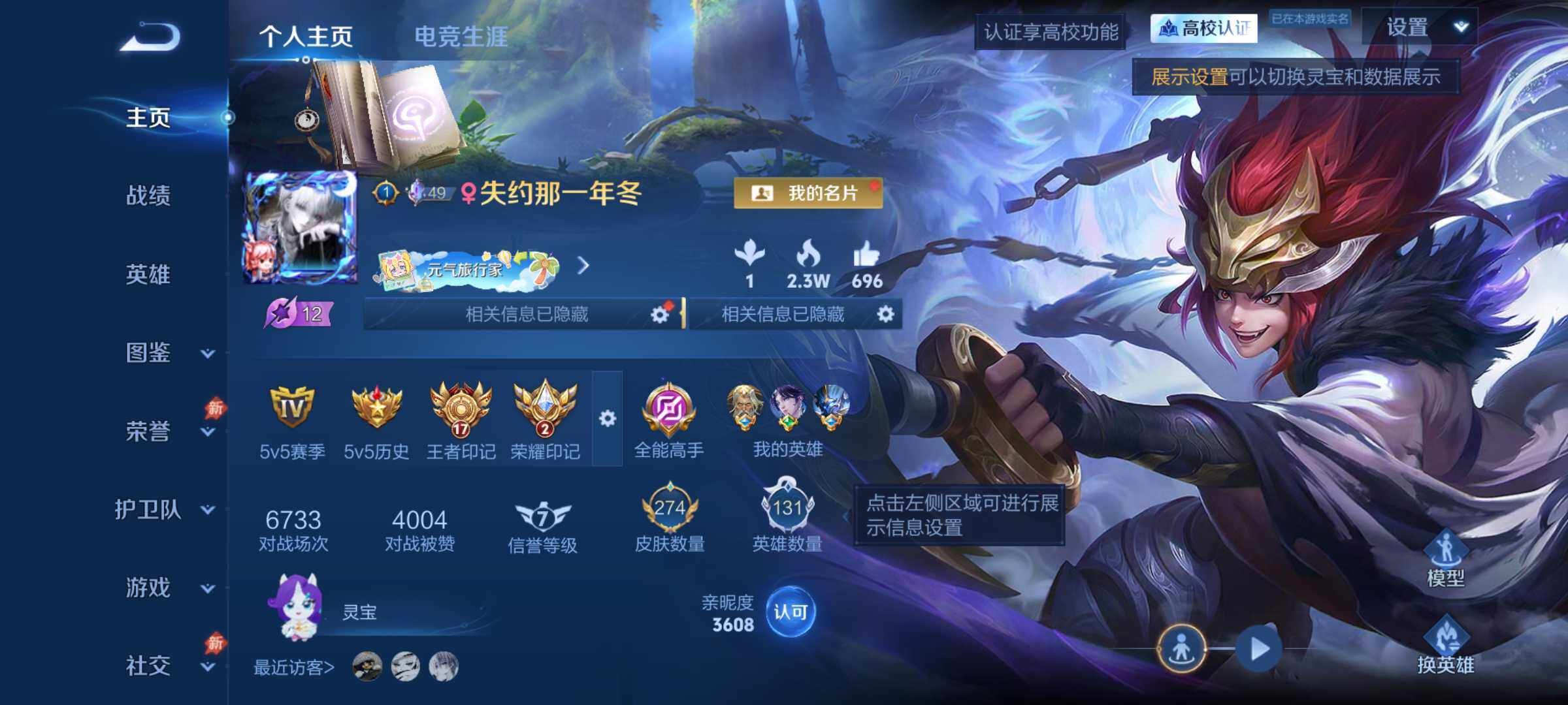 可二次精品号-17王者印记-3星传说
安卓Q-V8-至尊星耀IV段位-131英雄-274皮肤-1典藏皮肤-2珍品传说-23传说-91史诗
【英雄全皮】：孙权全皮，卢雅那全皮
【荣耀典藏】：韩信-弑枪猎影
【珍品传说】：宫本武藏-黑崎一护，孙策-时之奇旅
【传说皮肤】：阿轲-罗刹妄海，关羽-神骥镇沧海，狄仁杰-神骥赴朔漠，马超-神骥逐星野，后羿-神树通天，女娲-愿照千秋盛，云缨-幻光神枪，裴擒虎