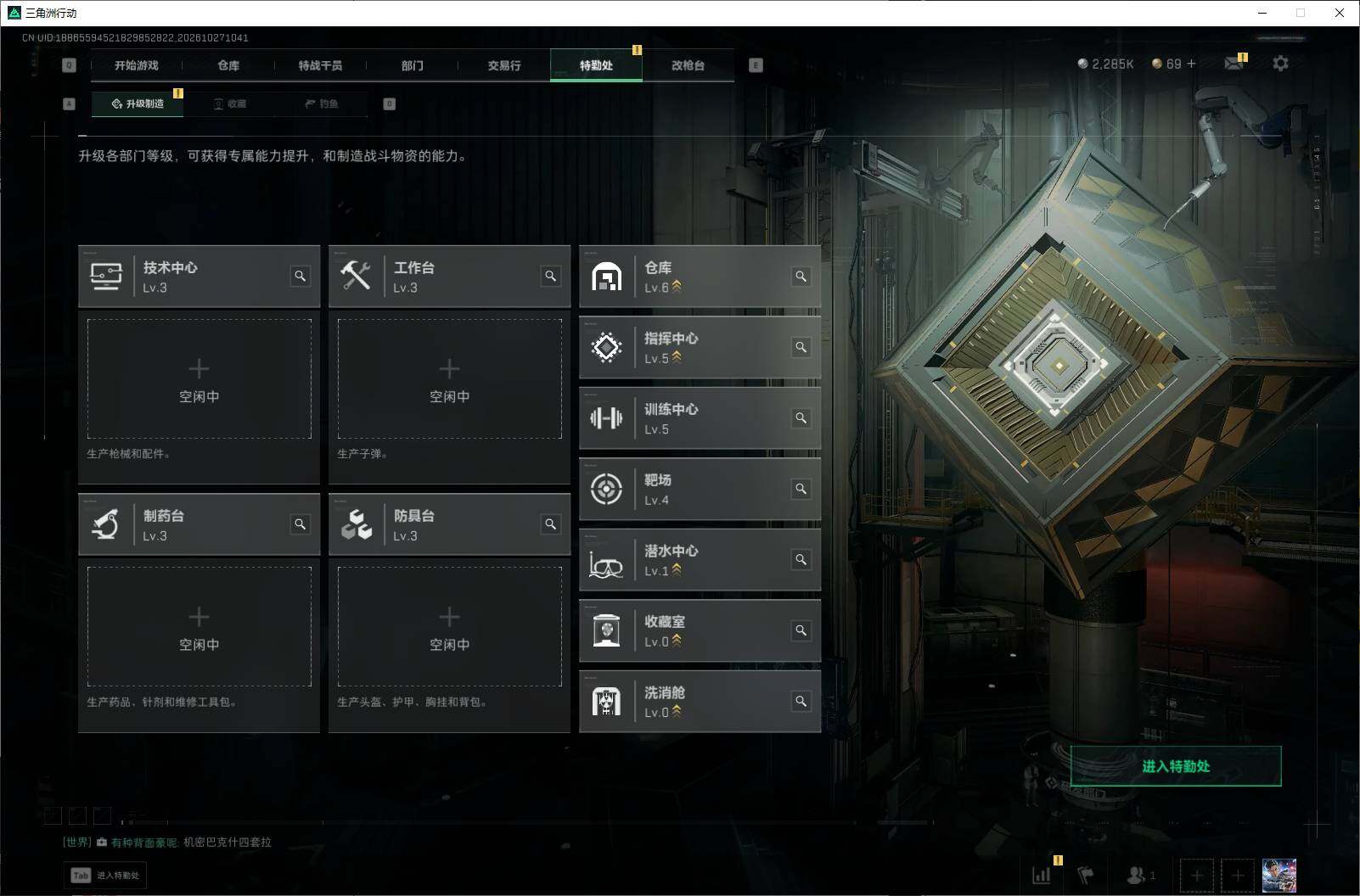 SJZEY4381875三角洲行动账号详情图7 SJZEY4381875三角洲行动账号详情图7