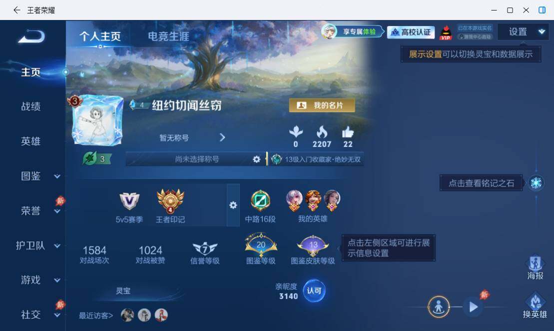 WZMMN4790456王者荣耀账号详情图6 WZMMN4790456王者荣耀账号详情图6