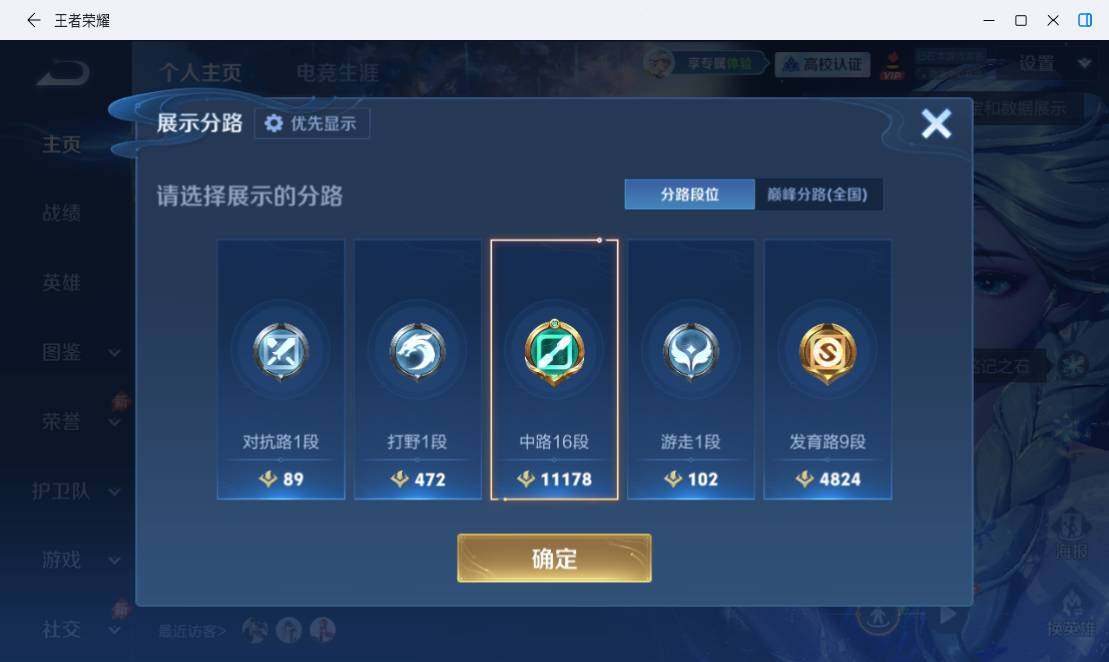 WZMMN4790456王者荣耀账号详情图7 WZMMN4790456王者荣耀账号详情图7