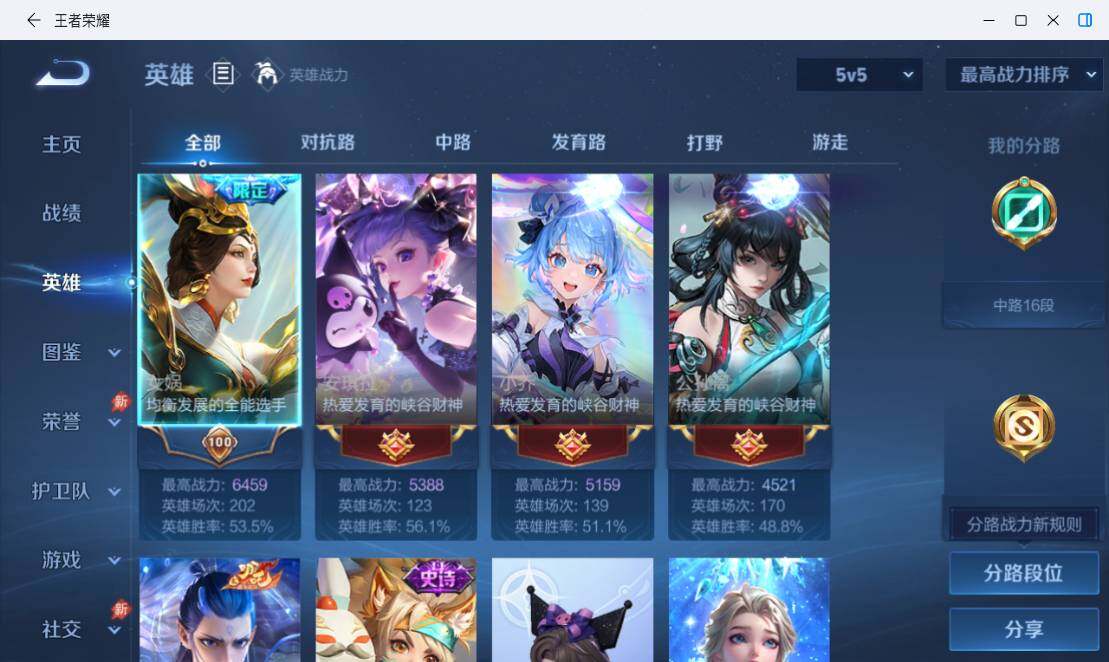 WZMMN4790456王者荣耀账号详情图8 WZMMN4790456王者荣耀账号详情图8