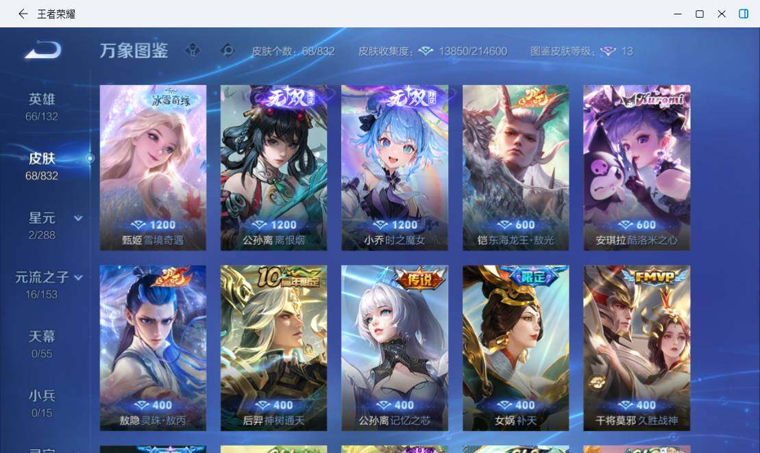WZMMN4790456王者荣耀账号详情图10 WZMMN4790456王者荣耀账号详情图10