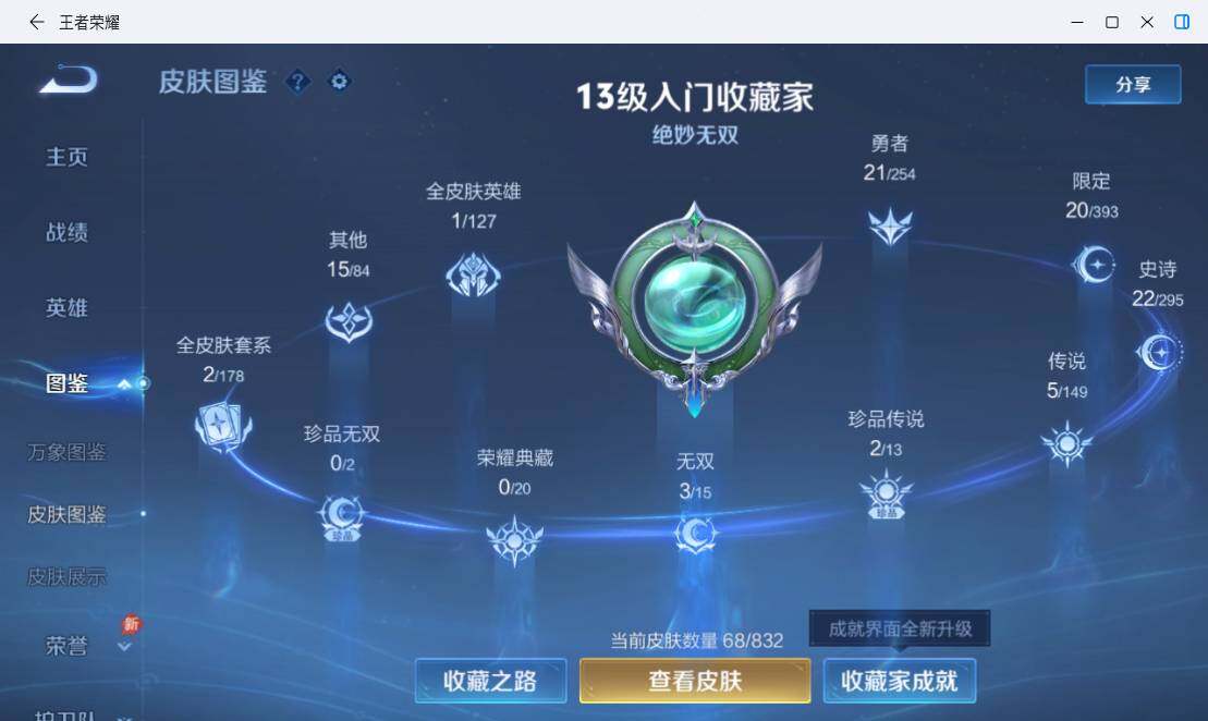 WZMMN4790456王者荣耀账号详情图11 WZMMN4790456王者荣耀账号详情图11
