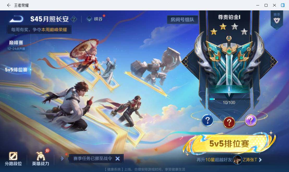 WZMMN4790456王者荣耀账号详情图12 WZMMN4790456王者荣耀账号详情图12