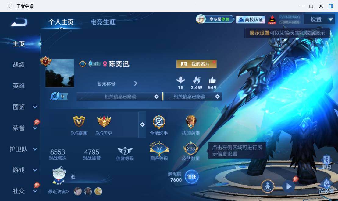 WZMMN4790467王者荣耀账号详情图8 WZMMN4790467王者荣耀账号详情图8