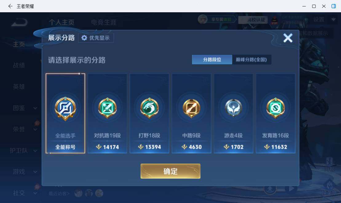 WZMMN4790467王者荣耀账号详情图9 WZMMN4790467王者荣耀账号详情图9