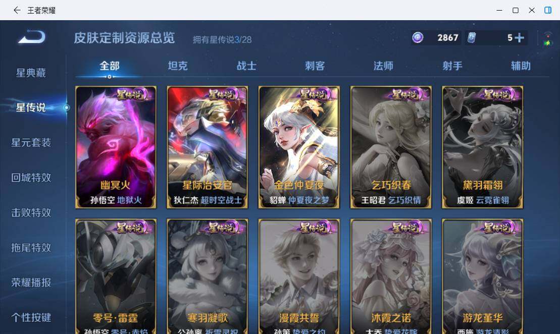 WZMMN4790467王者荣耀账号详情图13 WZMMN4790467王者荣耀账号详情图13