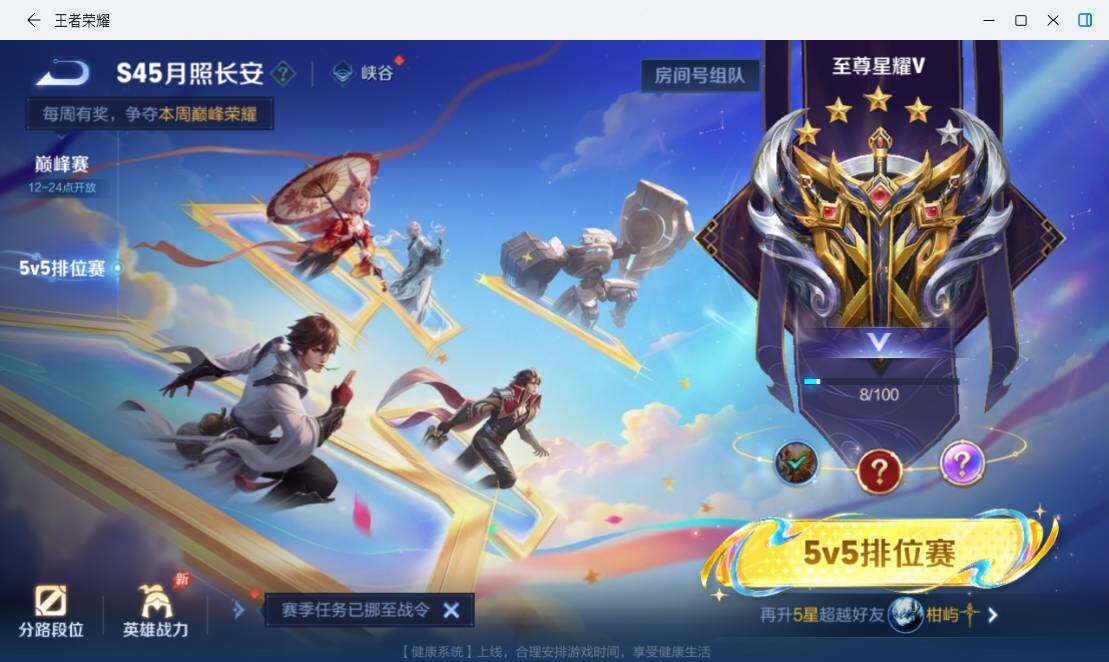 WZMMN4790467王者荣耀账号详情图14 WZMMN4790467王者荣耀账号详情图14