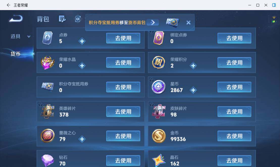 WZMMN4790467王者荣耀账号详情图15 WZMMN4790467王者荣耀账号详情图15