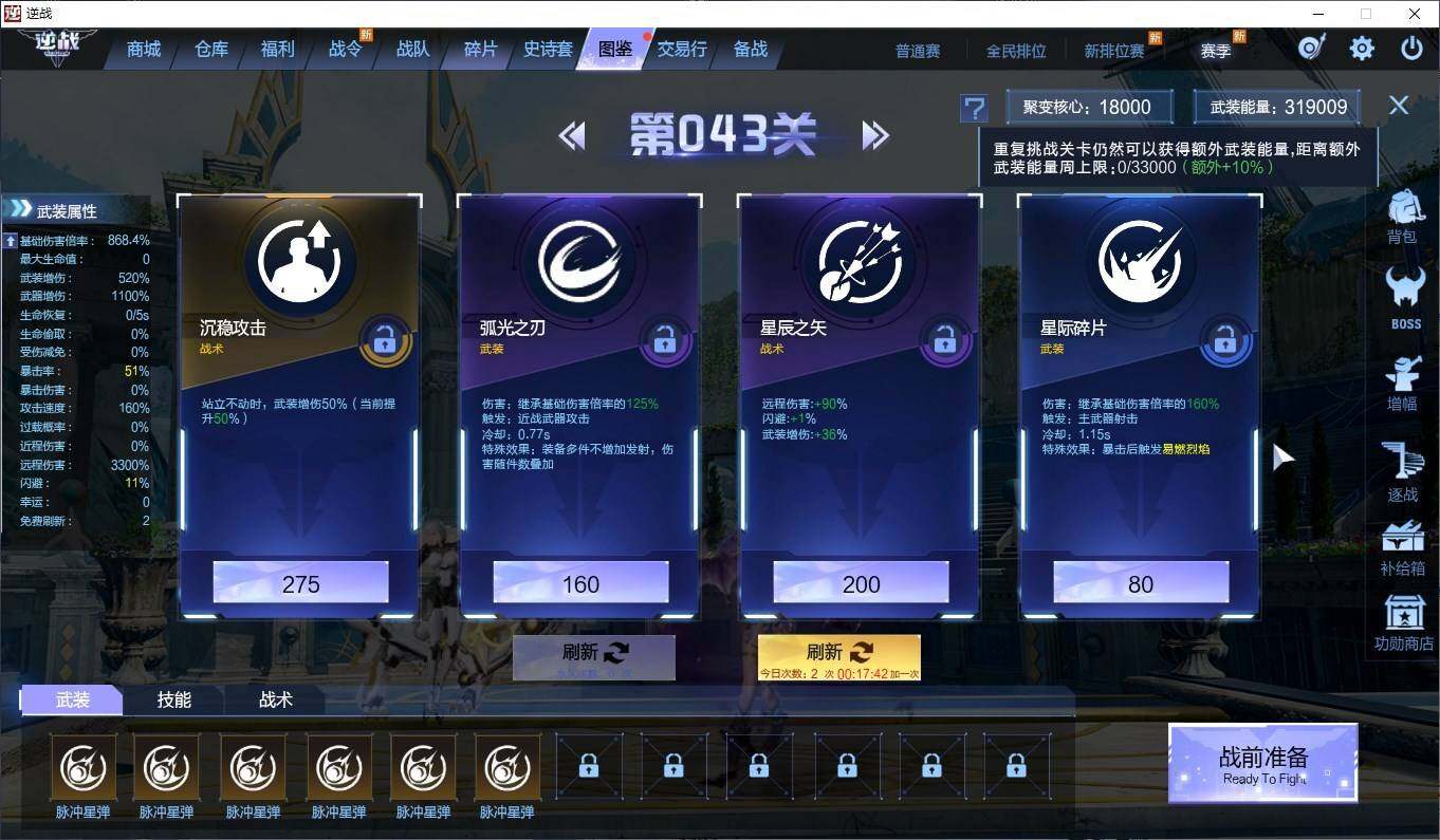 优选商品