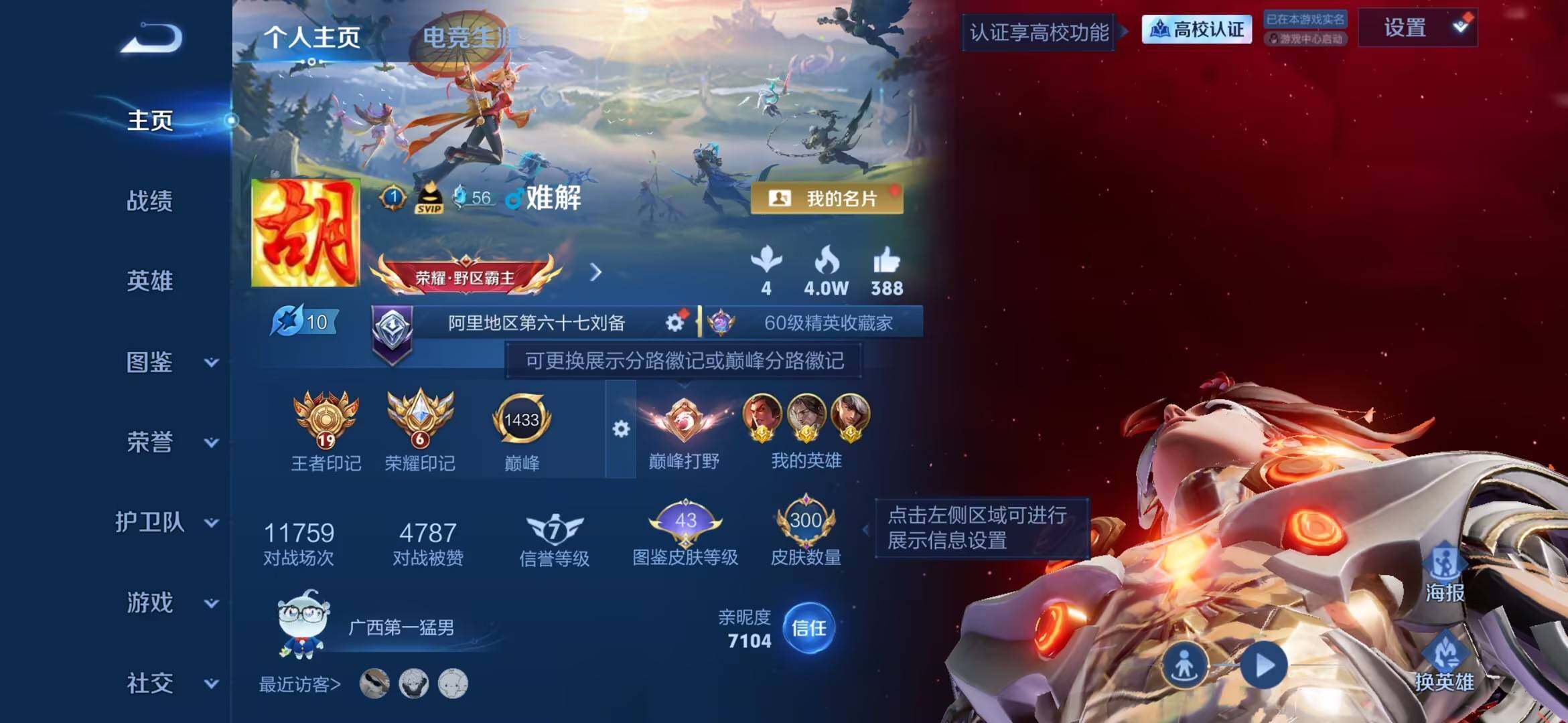 WZMMN4790683王者荣耀账号详情图8