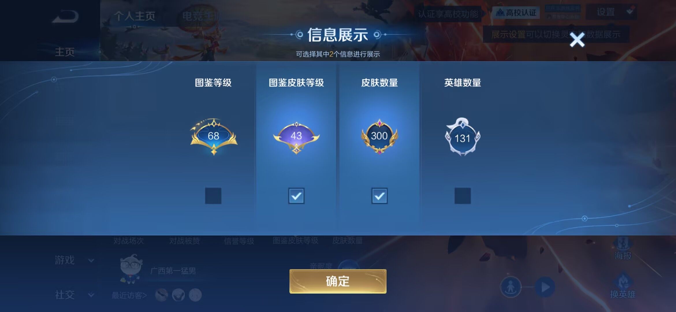 WZMMN4790683王者荣耀账号详情图9