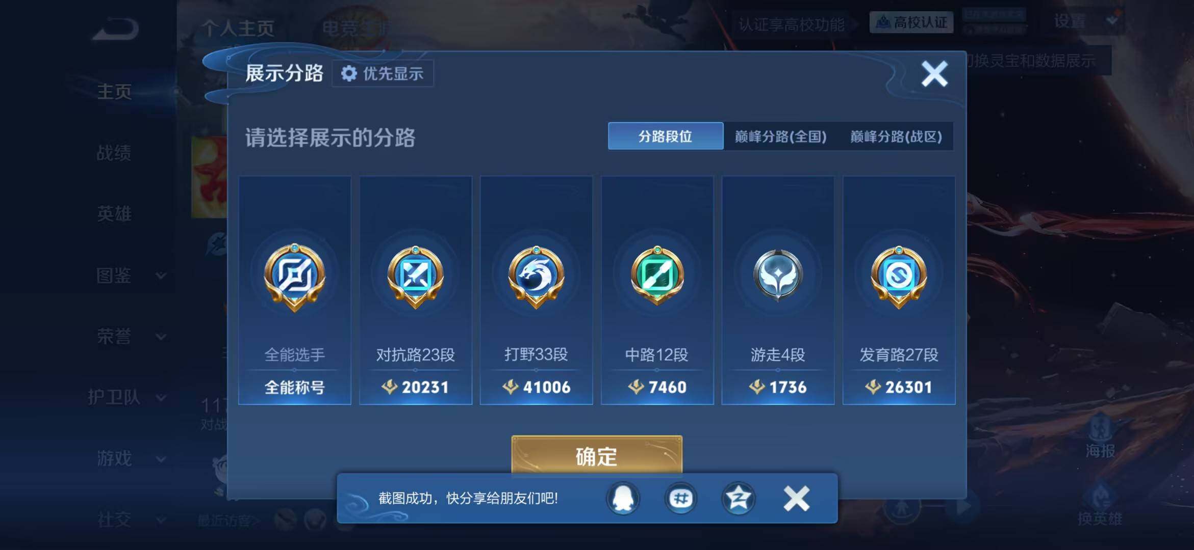 WZMMN4790683王者荣耀账号详情图10