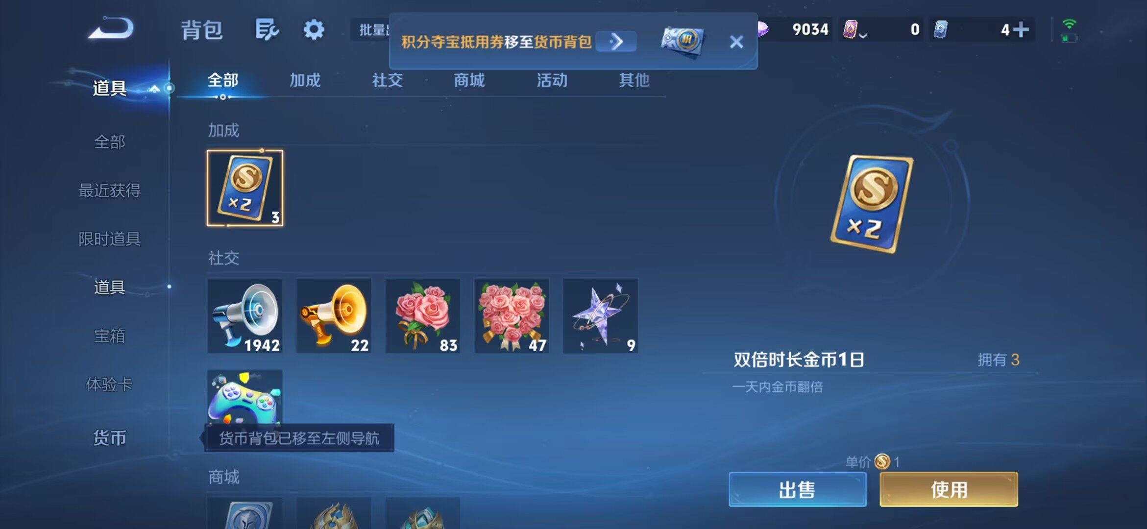 WZMMN4790683王者荣耀账号详情图17