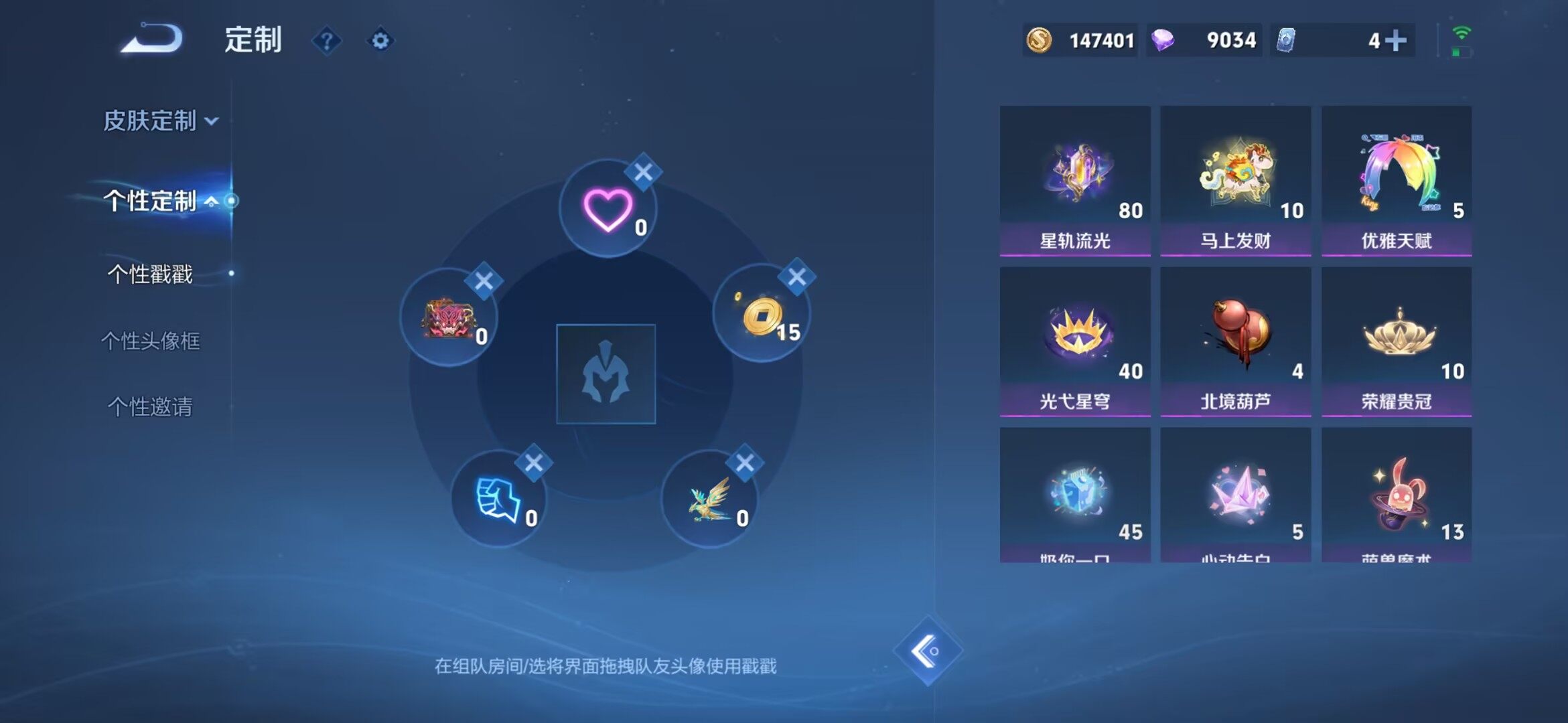 WZMMN4790683王者荣耀账号详情图18