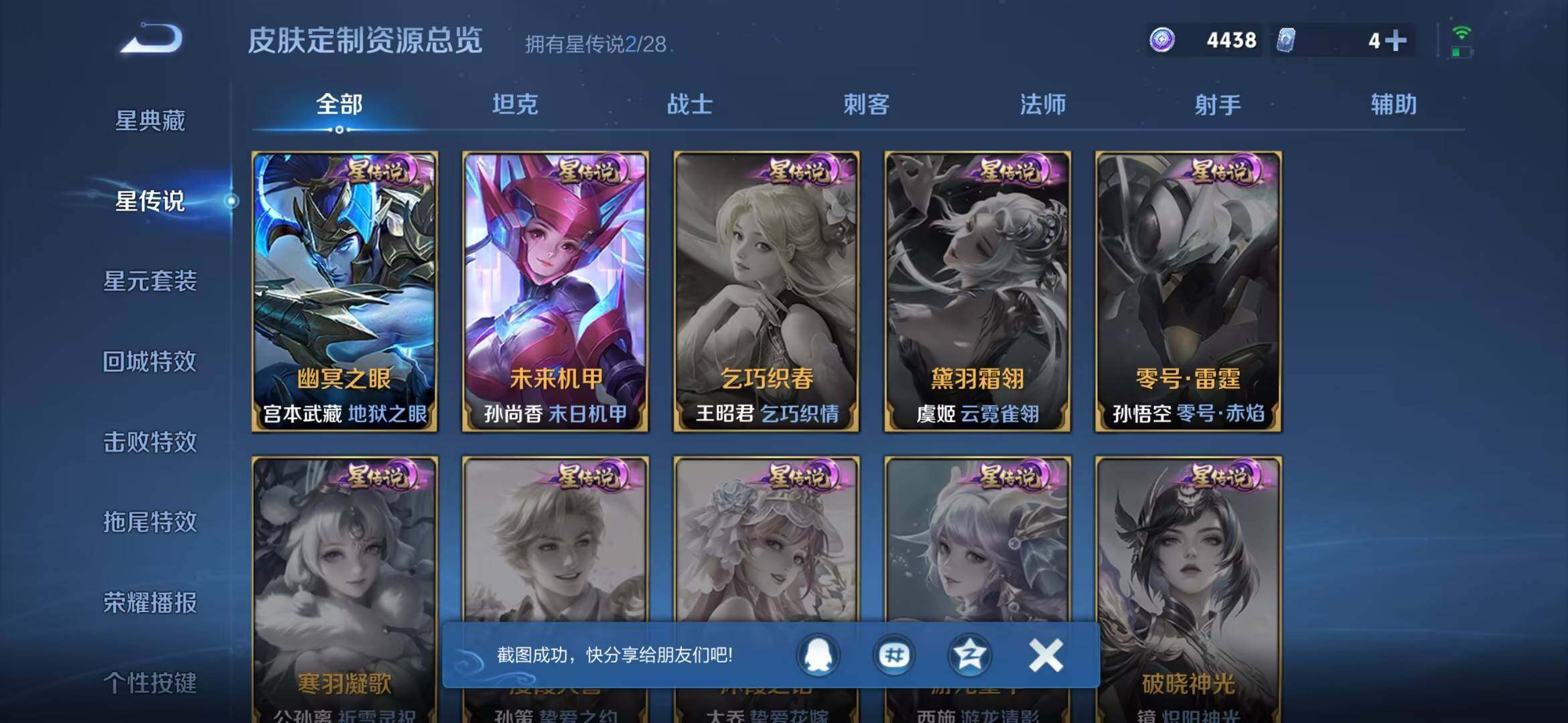 WZMMN4790683王者荣耀账号详情图19