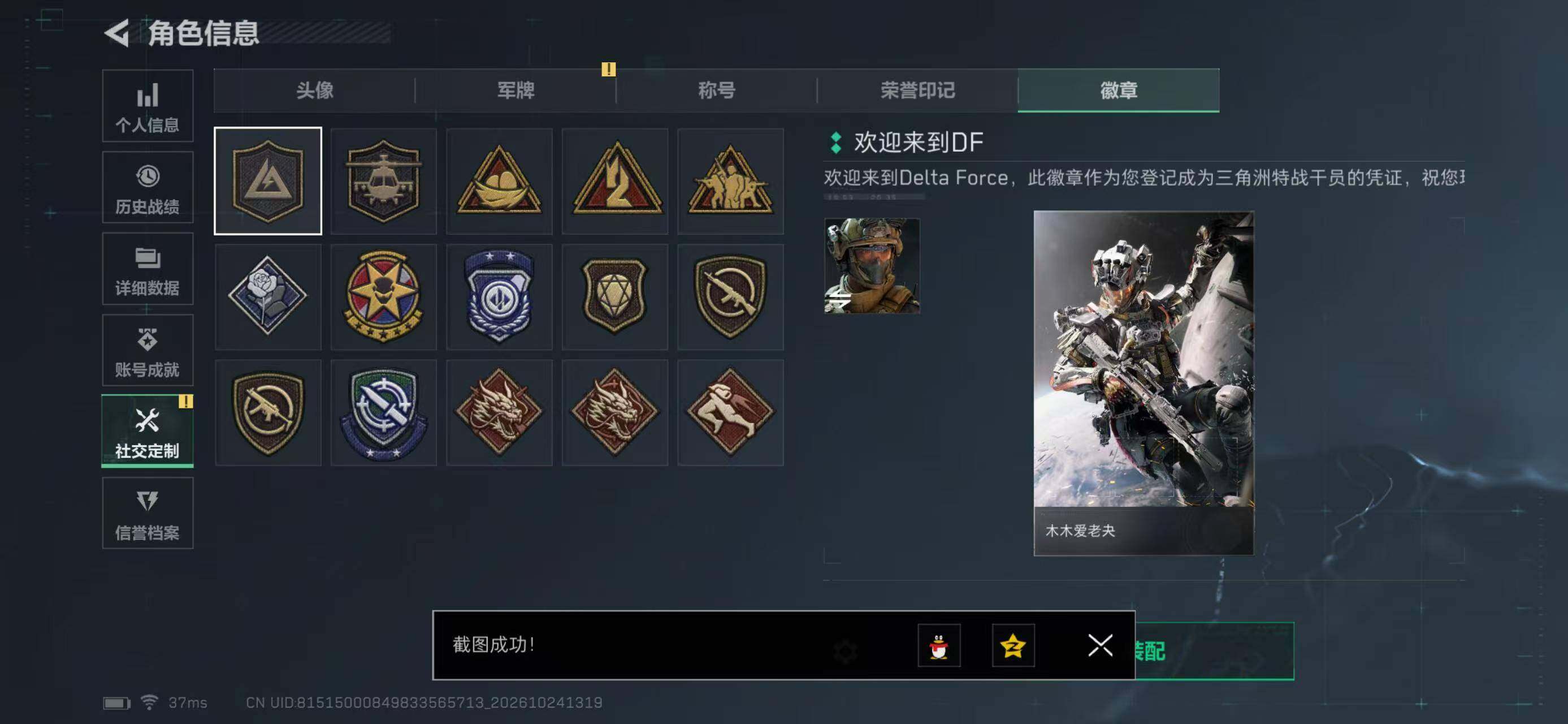 SJZYYT4381598三角洲行动账号详情图6 SJZYYT4381598三角洲行动账号详情图6