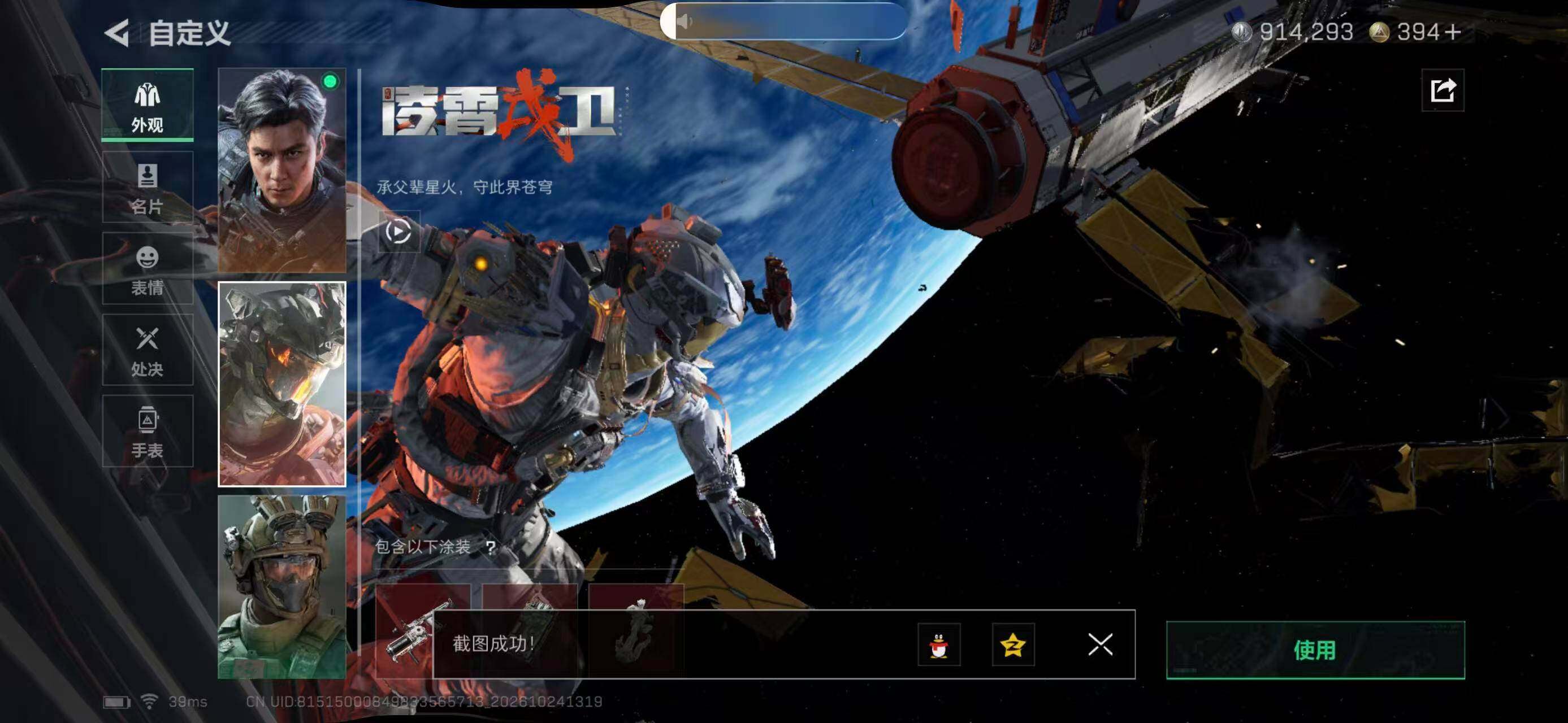 SJZYYT4381598三角洲行动账号详情图10 SJZYYT4381598三角洲行动账号详情图10