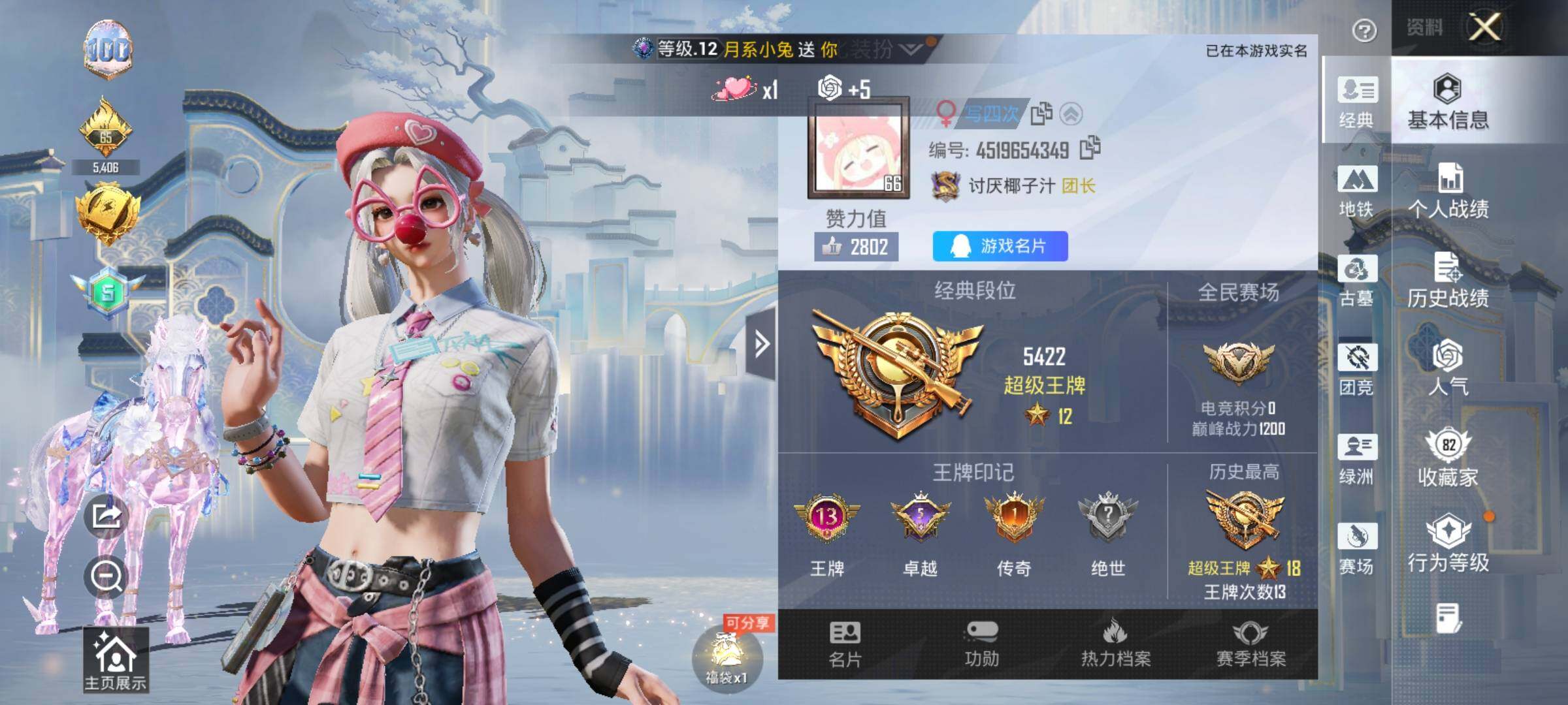 PX_2984186-?? 新101 草莓 小狐 猪妹 暖熊 虹云熊熊 赤蝎 金鞋 马卡龙 番茄 咩咩 晶辉 兔兔 M4剑灵3级】【送连体王者332皮肤-2典藏皮肤-1无双】YXc49117-【无二次】【因赛季更新游戏段付以上号为准!】 安卓Q-3稀有1载具22粉装18特效枪13热门202套装305枪皮 13印记 历史超级王牌18星 【3稀有】 赤蝎幽灵 派对舞王 派对舞王（金