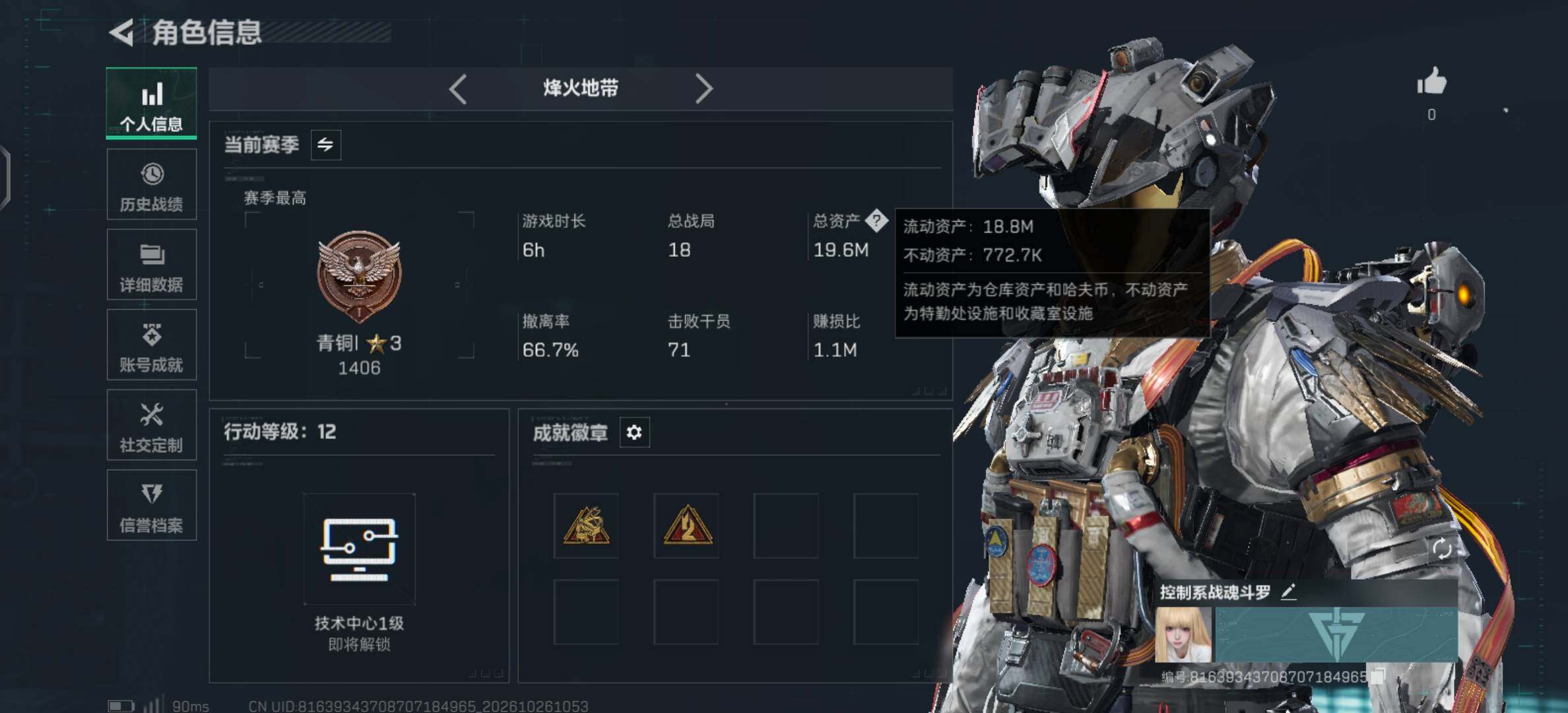 SJZMMN4381627三角洲行动账号详情图4