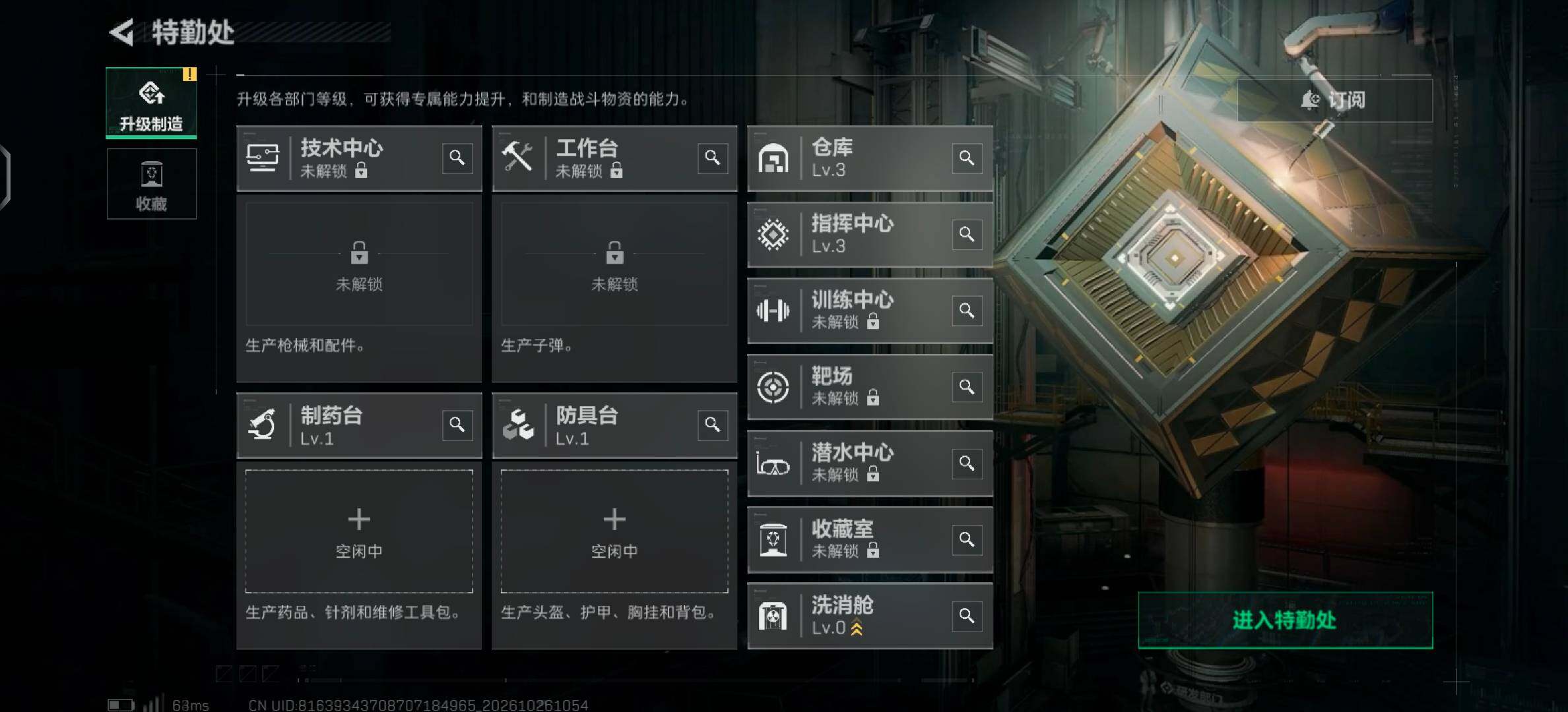 SJZMMN4381627三角洲行动账号详情图8