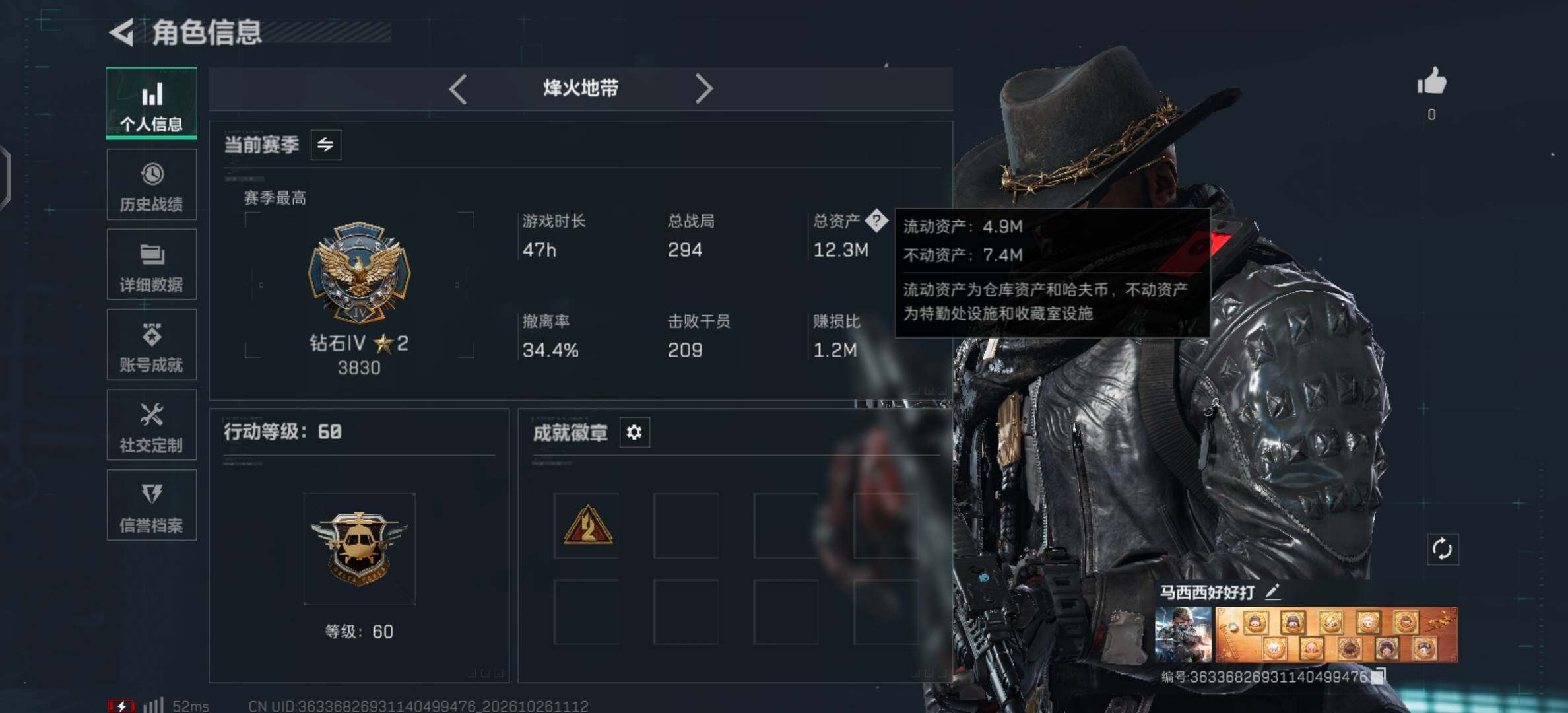 SJZMMN4381652三角洲行动账号详情图4 SJZMMN4381652三角洲行动账号详情图4