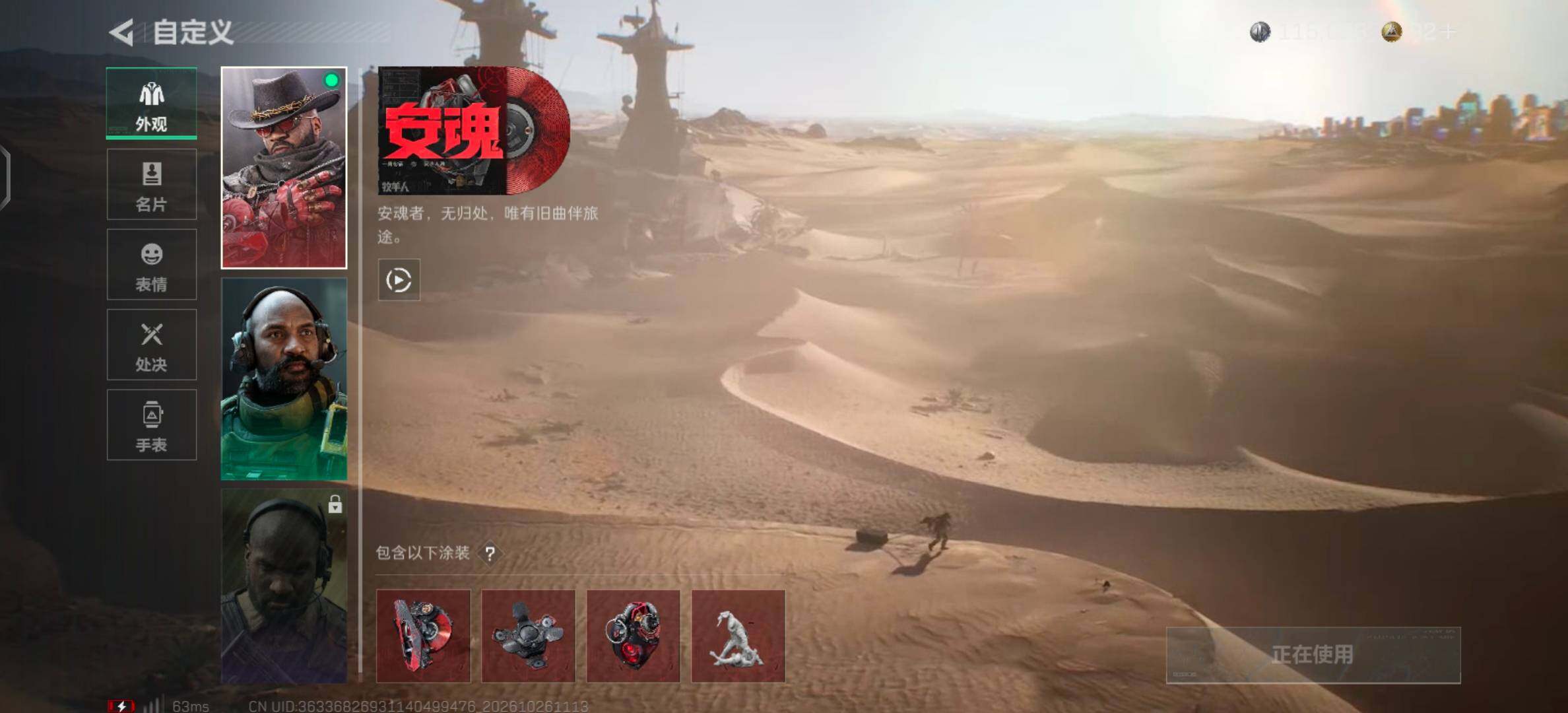 SJZMMN4381652三角洲行动账号详情图8 SJZMMN4381652三角洲行动账号详情图8