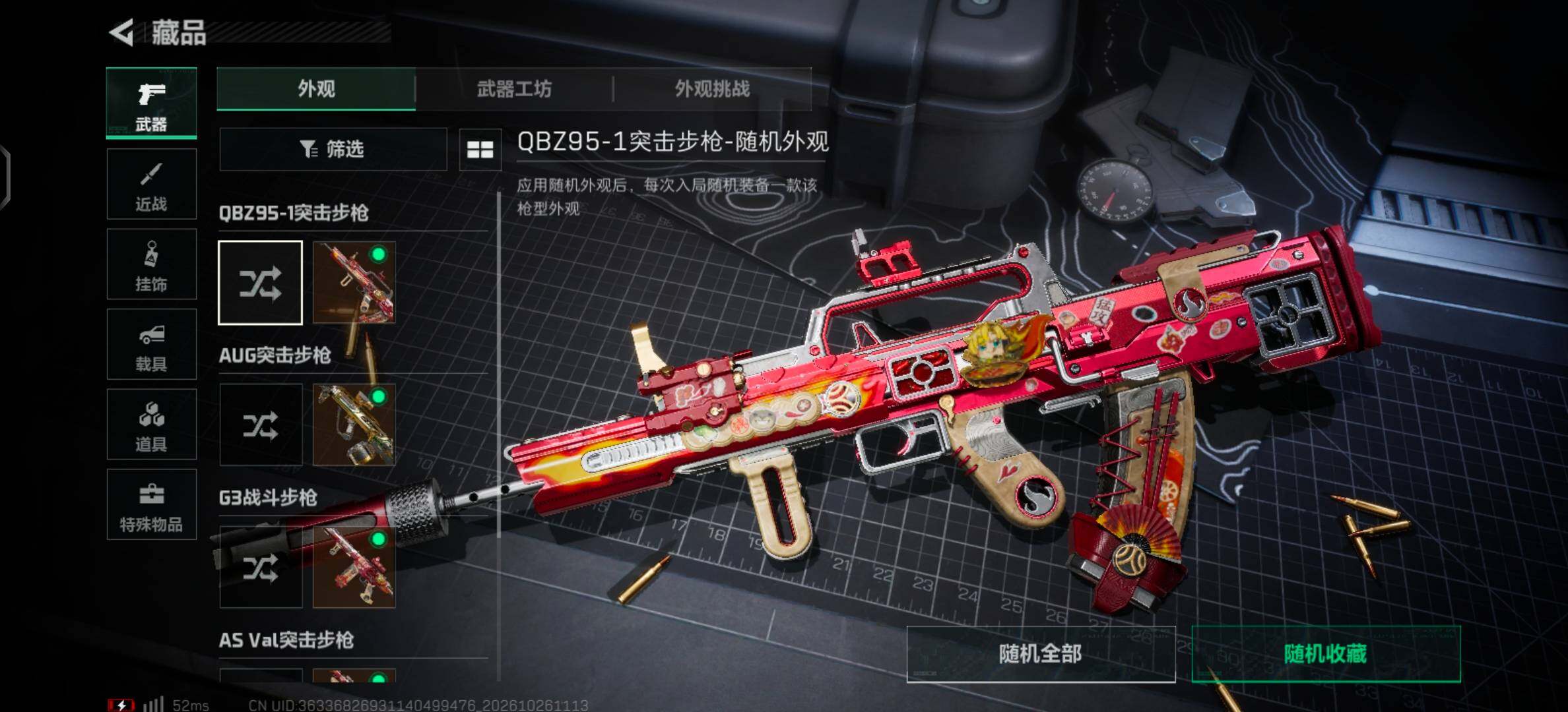 SJZMMN4381652三角洲行动账号详情图10 SJZMMN4381652三角洲行动账号详情图10