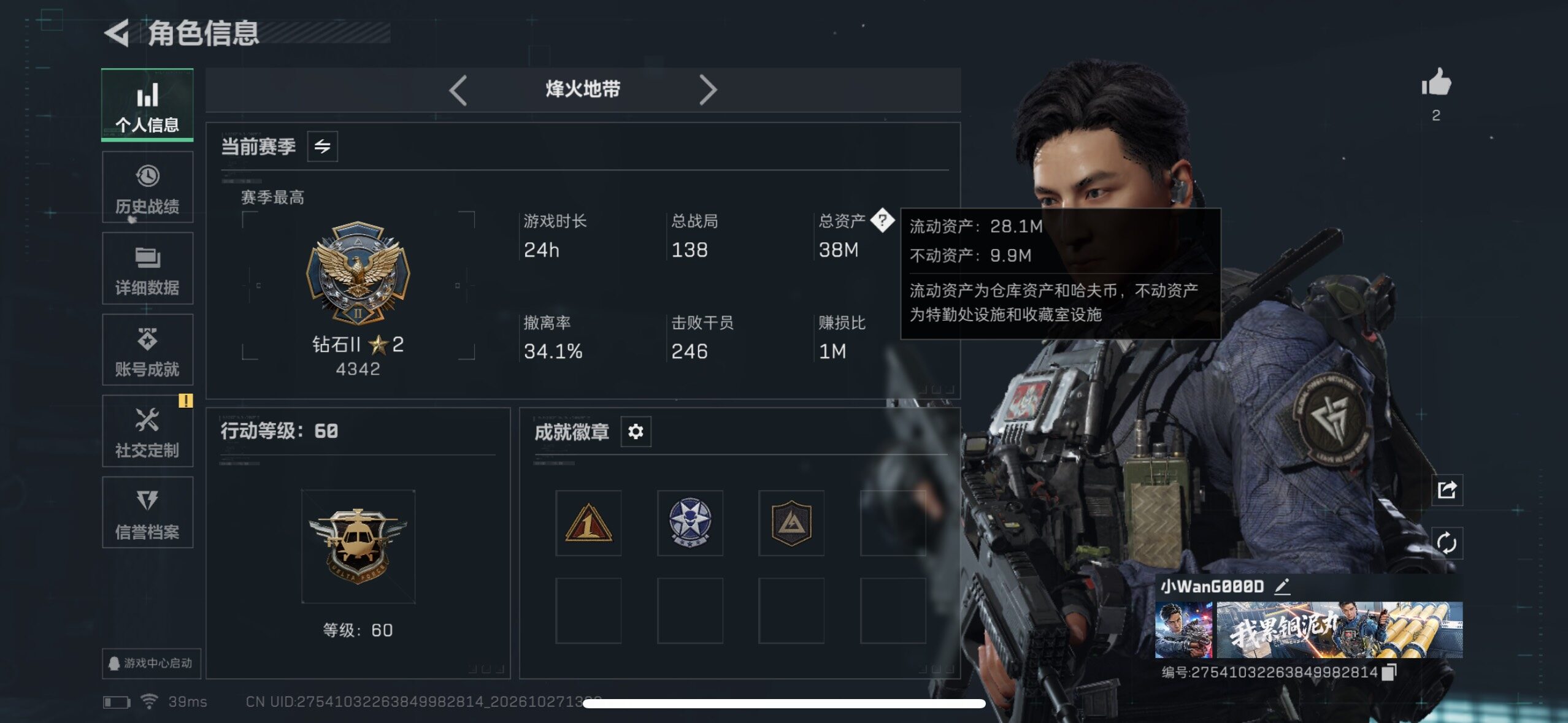 SJZMMN4381775三角洲行动账号详情图5 SJZMMN4381775三角洲行动账号详情图5