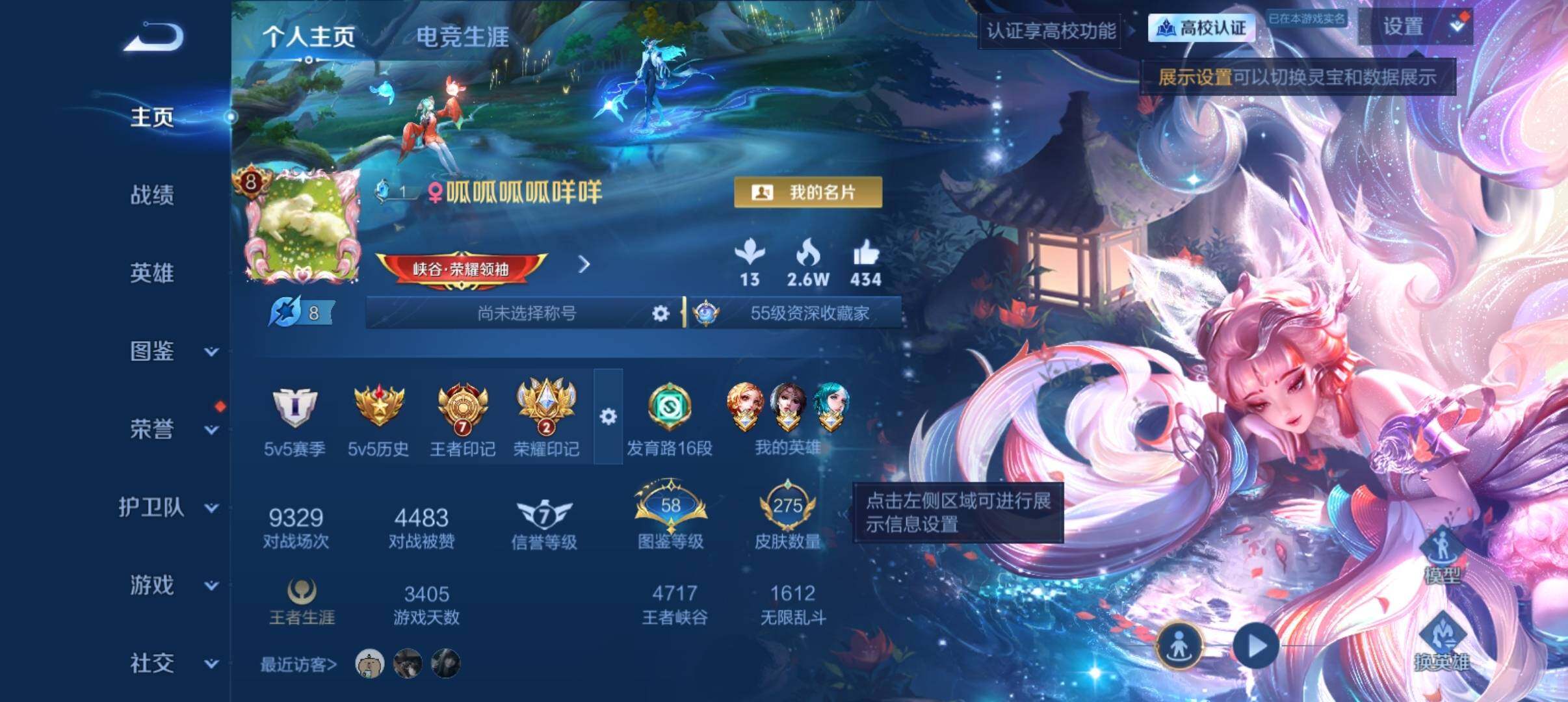 可二次 漂亮小女号 限定多多 紫星币多多 亲密道具多多7个性按键
安卓Q-V8-永恒钻石I段位-128英雄-275皮肤-1典藏皮肤-2无双-12传说-69史诗
【荣耀典藏】：貂蝉-幻阙歌
【无双皮肤】：李白-碎月剑心，妲己-青丘九尾
【传说皮肤】：王昭君-映山客，桑启-鸣野蒿，朵莉亚-心动手记，百里守约-碎云，赵云-淬星耀世，虞姬-启明星使，曜-云鹰飞将，刘备-时之恋人，貂蝉-猫影幻舞，花木兰