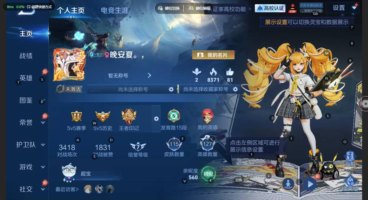 WZBSY4805782王者荣耀账号详情图2 WZBSY4805782王者荣耀账号详情图2
