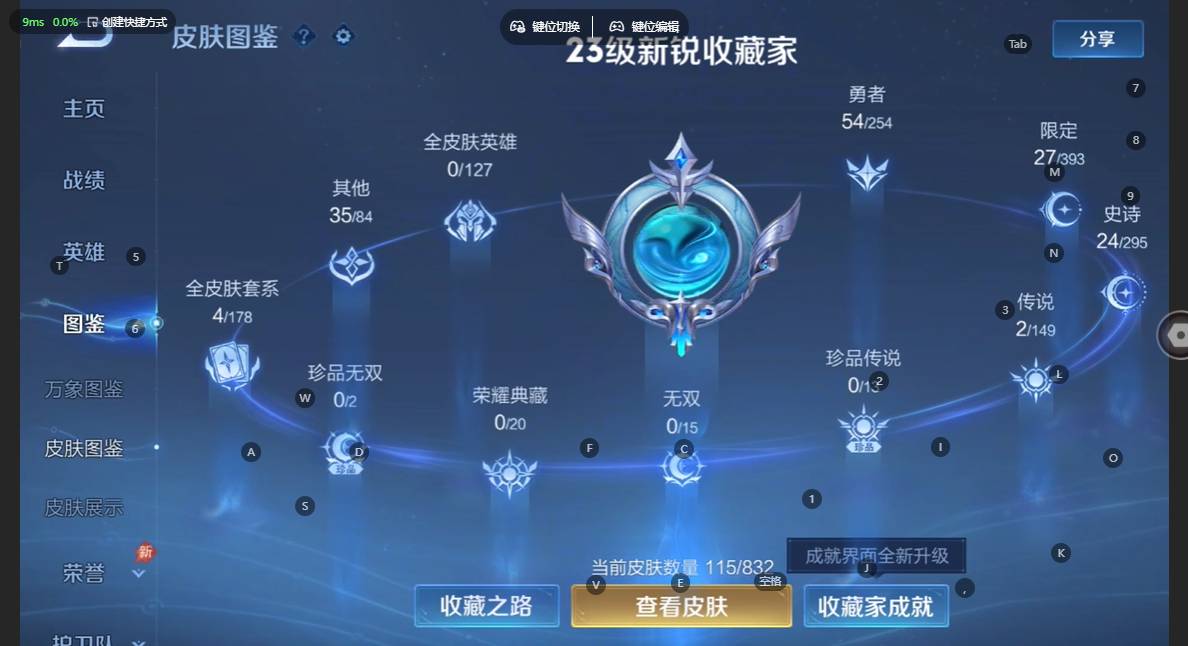 WZBSY4805782王者荣耀账号详情图4 WZBSY4805782王者荣耀账号详情图4