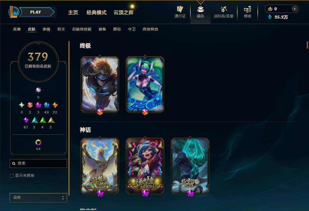 LOLMMN461217英雄联盟账号详情图7 LOLMMN461217英雄联盟账号详情图7