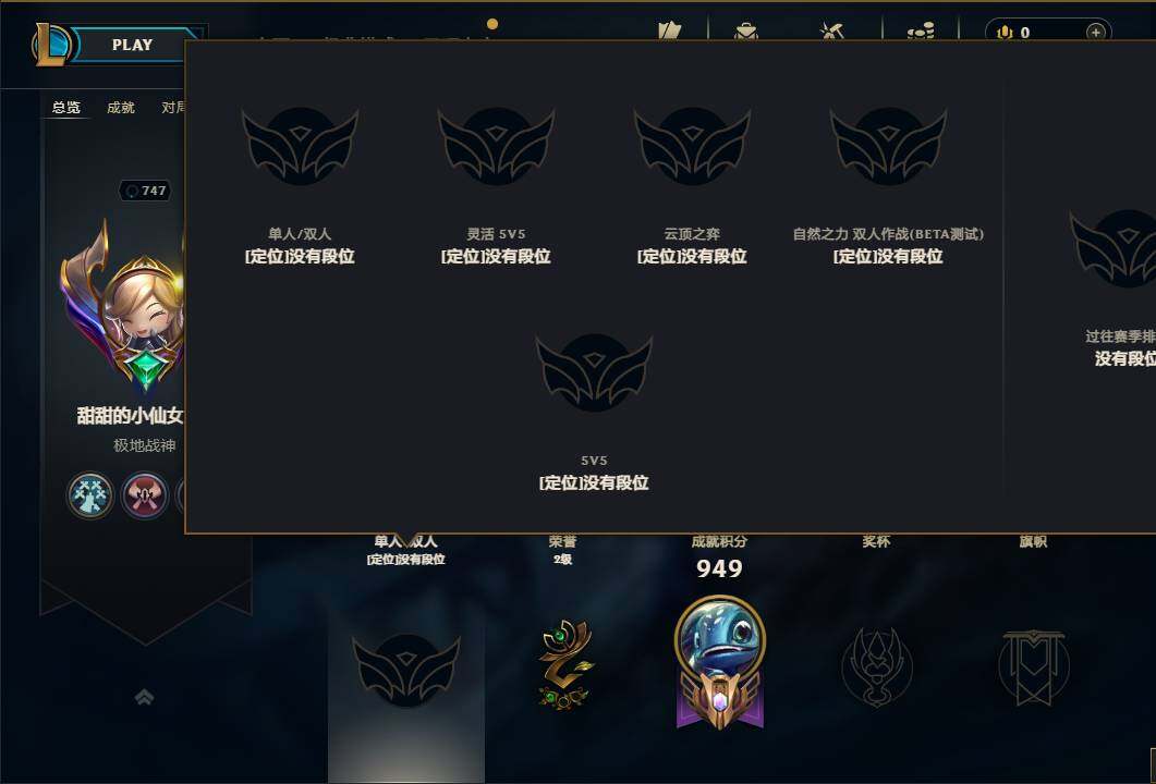 LOLMMN461217英雄联盟账号详情图8 LOLMMN461217英雄联盟账号详情图8