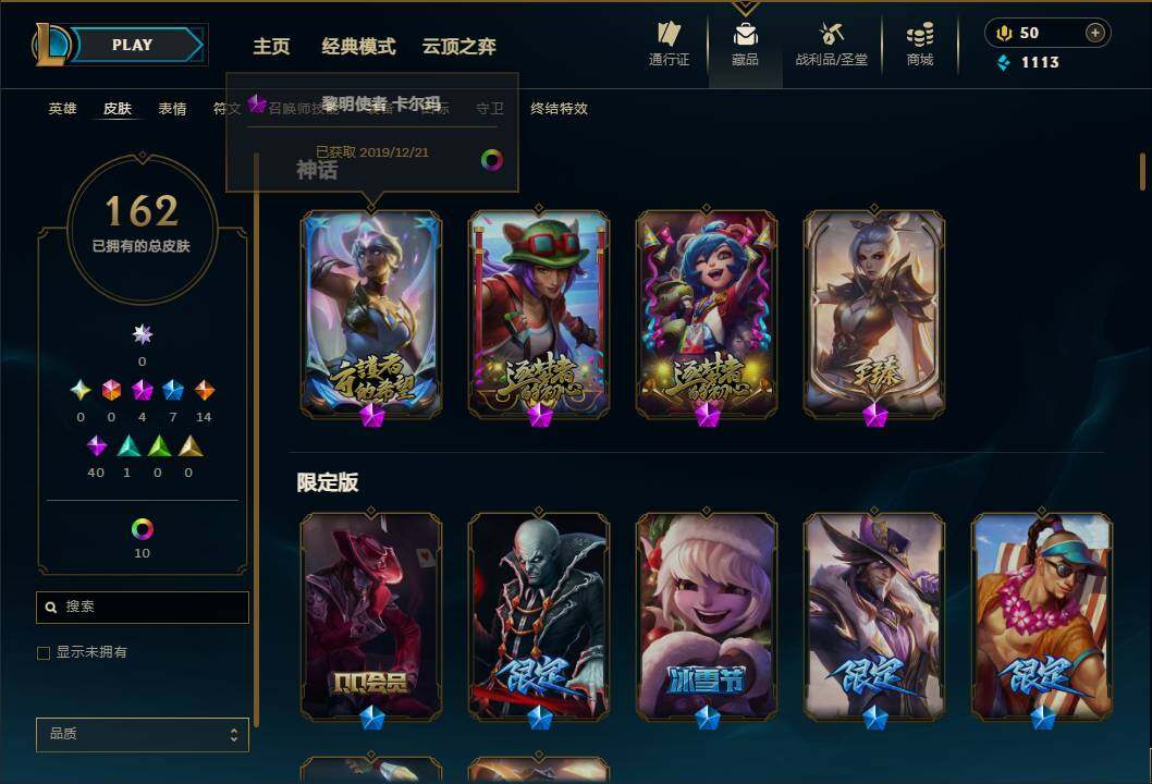 LOLEY461215英雄联盟账号详情图4 LOLEY461215英雄联盟账号详情图4