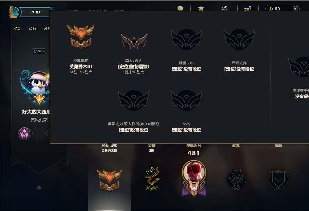 LOLEY461215英雄联盟账号详情图5 LOLEY461215英雄联盟账号详情图5